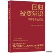 投资策略_投资分析报告、建议-慧博投研资讯